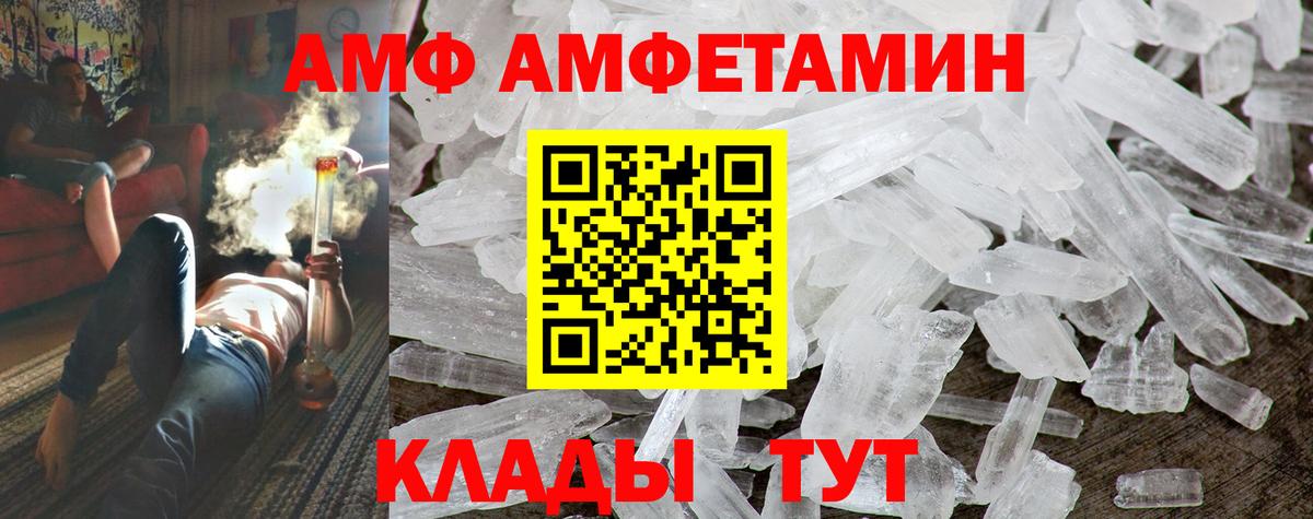 Амфетамин Premium Ефремов