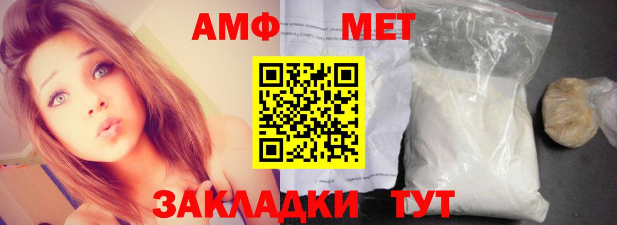 Amphetamine  Вход с VPN  Ефремов  АМФЕТАМИН Розовый 