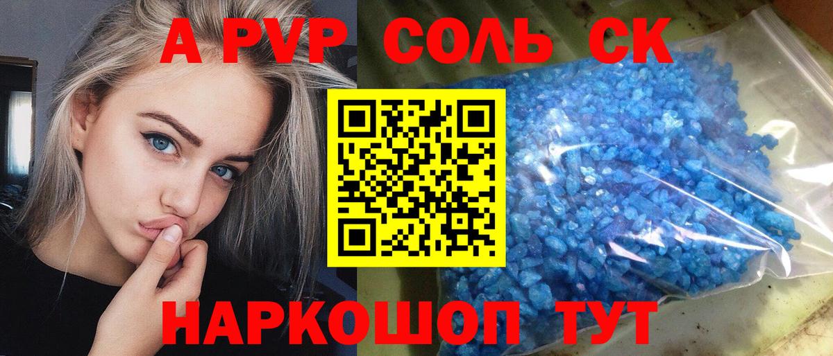 Alfa_PVP СК КРИС  Вход с VPN  Alpha-PVP СК  Alfa_PVP Crystall  Ефремов 