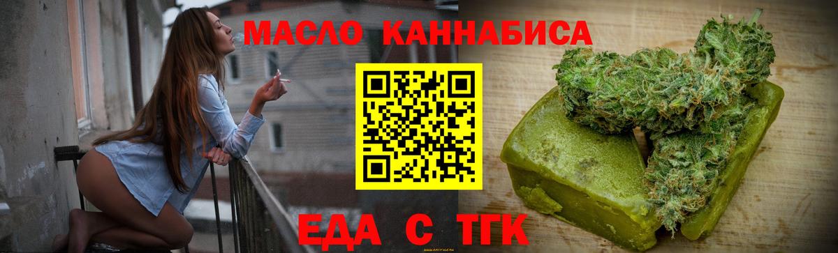 Cannafood конопля Ефремов