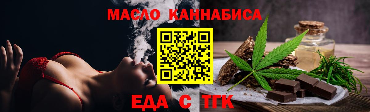 Ефремов  Еда ТГК конопля  Вход с VPN 