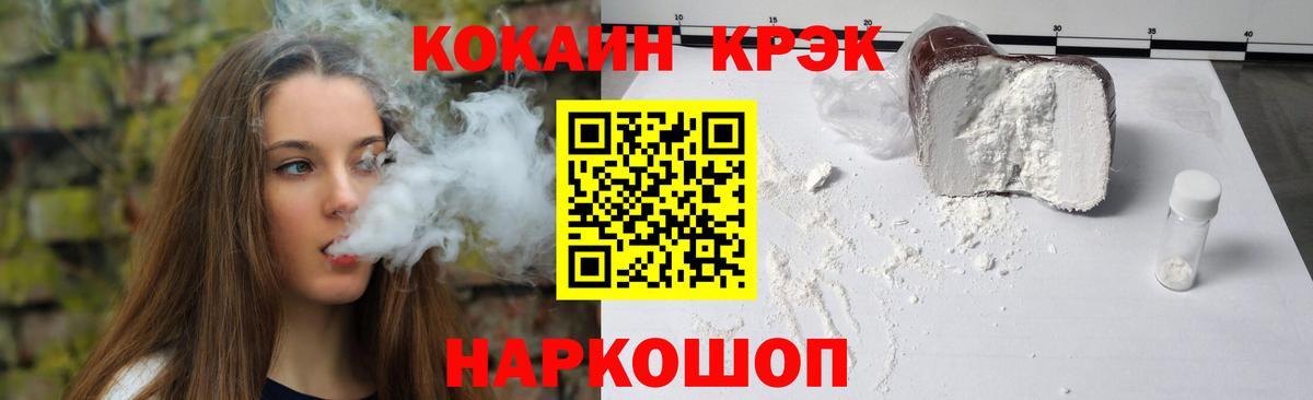 Кокаин 97% Ефремов