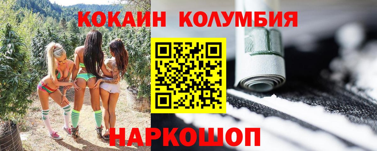 Cocaine  COCAIN 99%  Вход с VPN  Ефремов 