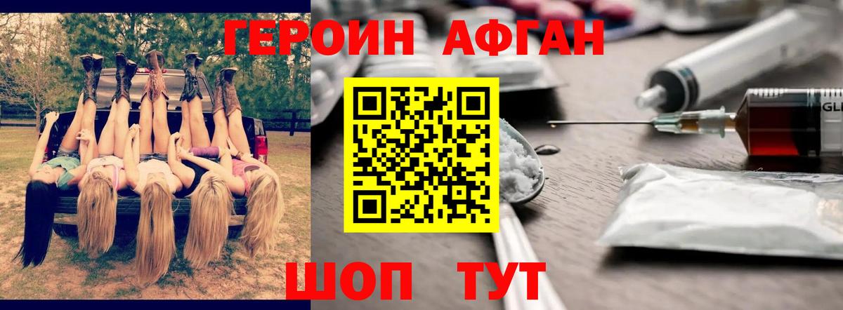 Героин VHQ Ефремов