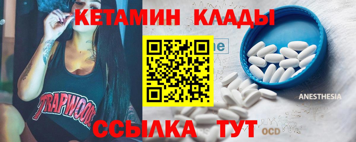 Кетамин VHQ Ефремов