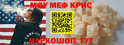 мефедрон VHQ Балашиха