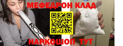 мефедрон VHQ Балашиха