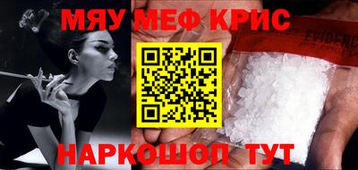 мефедрон Балахна