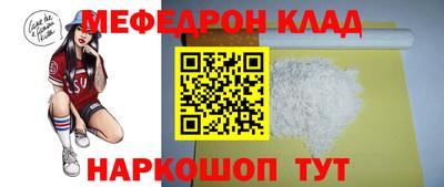 мефедрон Балахна