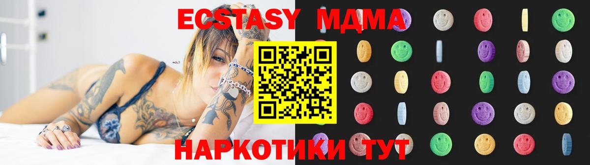 MDMA  MDMA VHQ  Ефремов  Вход с VPN  MDMA Molly 