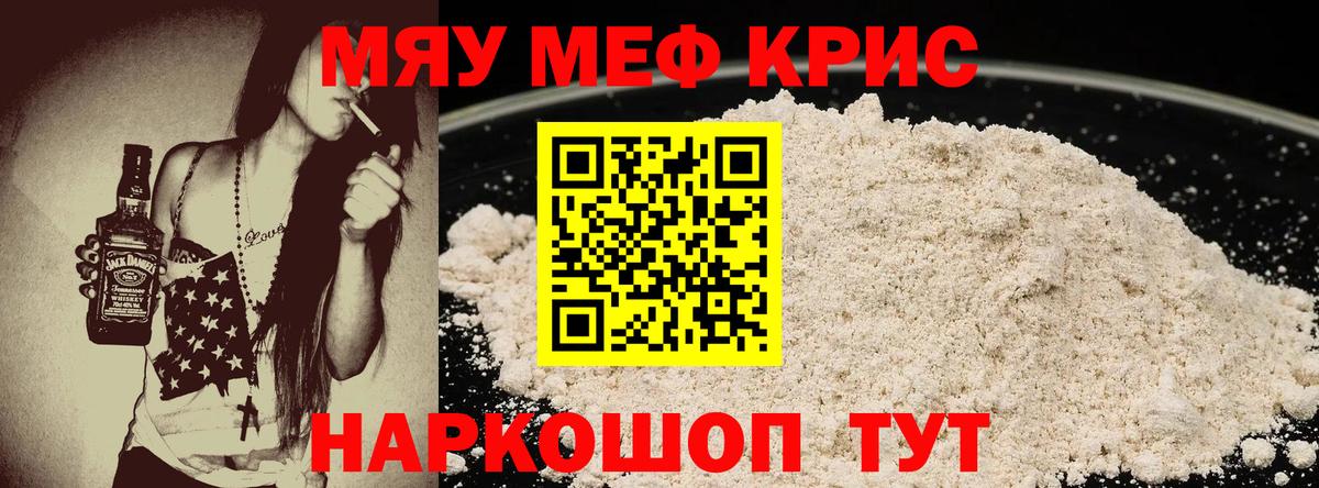 МЕФ мука Ефремов
