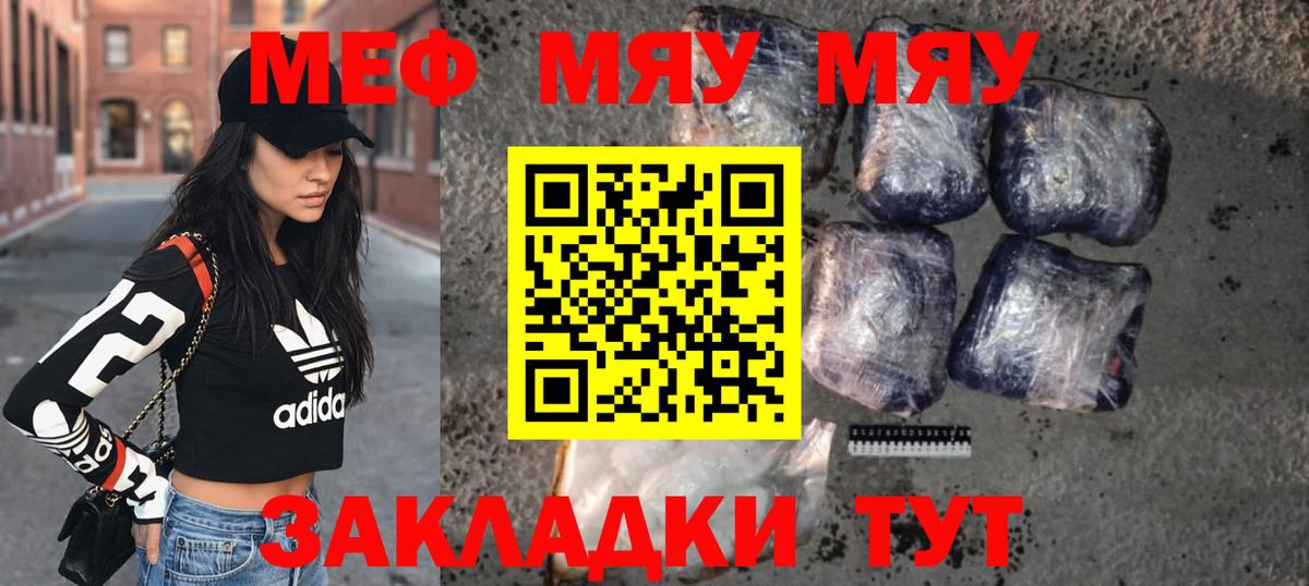 Мефедрон  Вход с VPN  блэк спрут как зайти  Ефремов  МЯУ-МЯУ кристаллы  Мефедрон mephedrone 