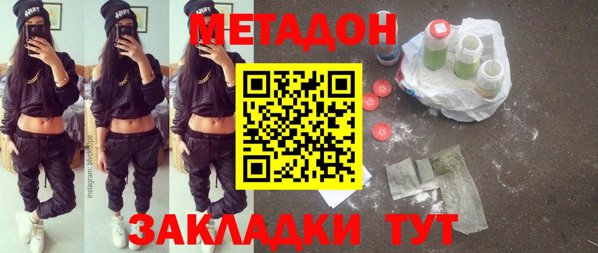 МЕТАДОН мёд  Вход с VPN  Ефремов 