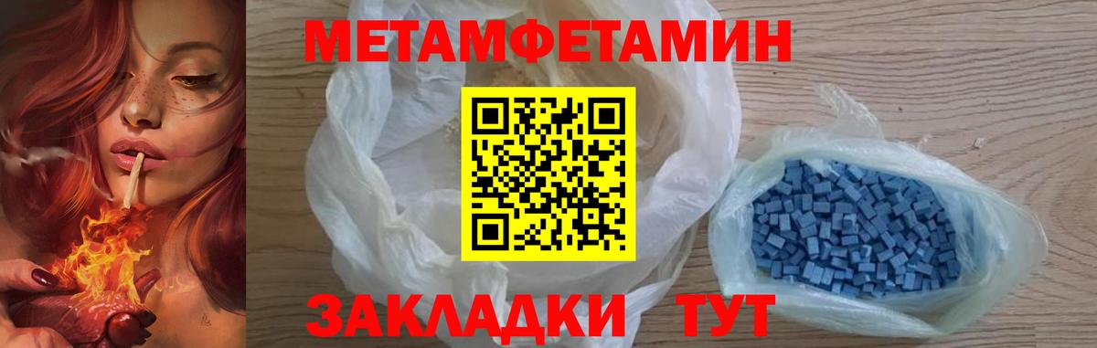 Метамфетамин пудра Ефремов