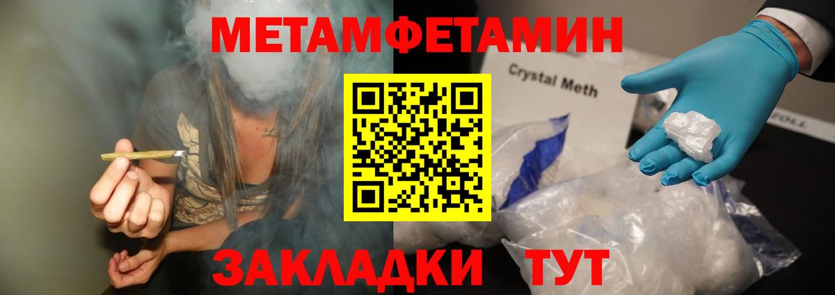 Ефремов  МЕТАМФЕТАМИН пудра  Вход с VPN 